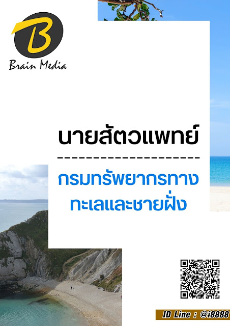 โหลดแนวข้อสอบ พนักงานขับรถยนต์ สำนักงานสาธารณสุขจังหวัดสุรินทร์