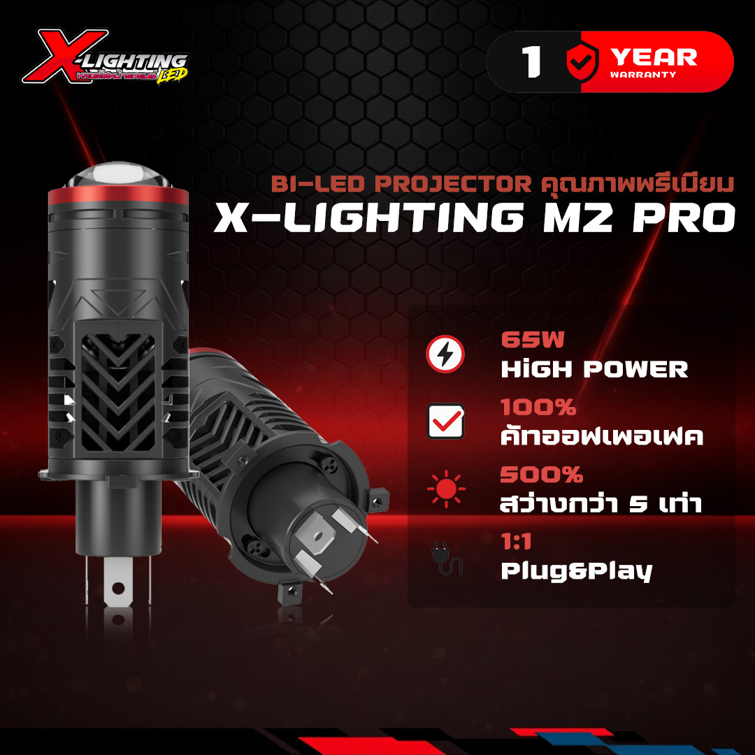 X-Lighting M2 PRO | Mini H4 Bi-LED Projector Lens 30000LM | ของแท้ รับประกัน 1 ปี | RHD ขับขวา