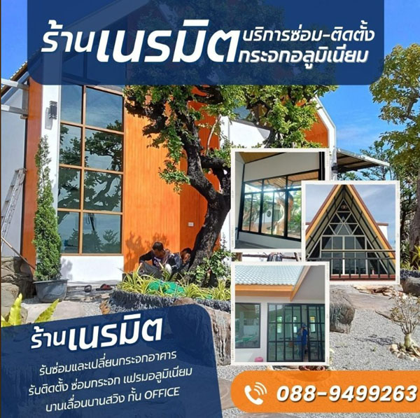 ร้านติดตั้งประตูกระจก อลูมิเนียม บางกะปิ ราคาถูก