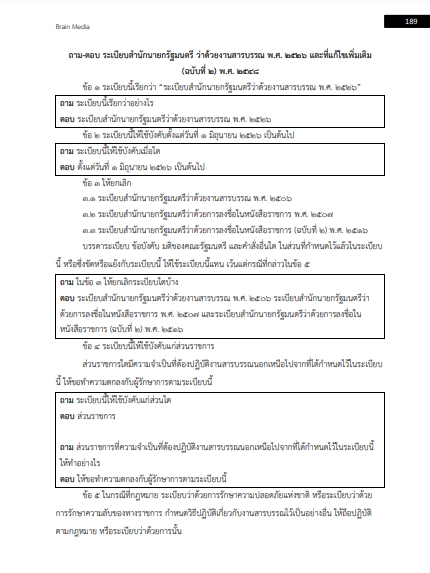 โหลดแนวข้อสอบ นักวิชาการพัสดุ สำนักงานสาธารณสุขจังหวัดสุราษฎร์ธานี