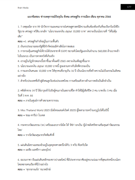 โหลดแนวข้อสอบ นิติกร ศาลจังหวัดสงขลา