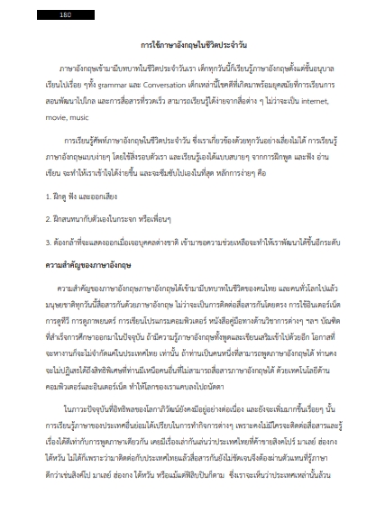 โหลดแนวข้อสอบ นักวิเทศสัมพันธ์ กรมศุลกากร