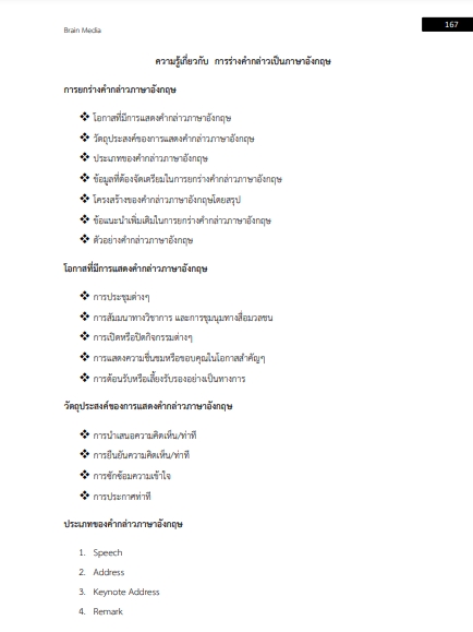 โหลดแนวข้อสอบ นักวิเทศสัมพันธ์ปฎิบัติการ มหาวิทยาลัยธรรมศาสตร์