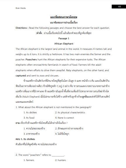 โหลดแนวข้อสอบ นักวิเทศสัมพันธ์ปฎิบัติการ มหาวิทยาลัยธรรมศาสตร์