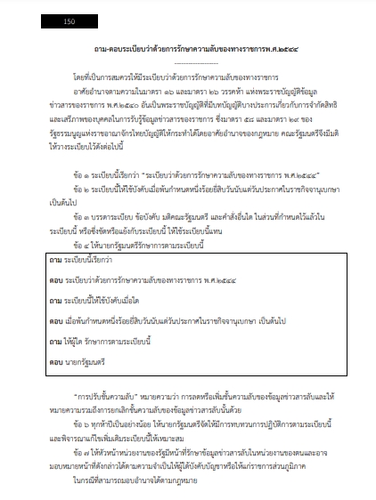 โหลดแนวข้อสอบ นักจัดการงานทั่วไป ระดับ 3 สำนักงานสลากกินแบ่งรัฐบาล