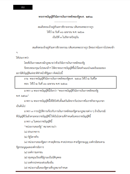 โหลดแนวข้อสอบ นักวิชาการเงินและบัญชีปฏิบัติการ สำนักงานปลัดกระทรวงวัฒนธรรม