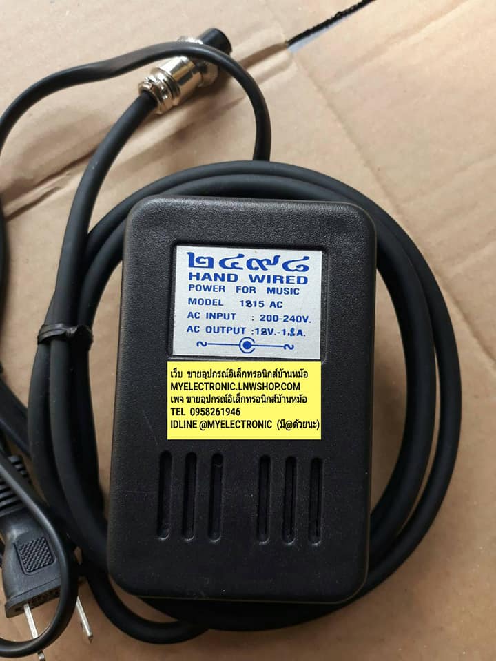 ขาย อะแดปเตอร์18V×2 1.2A,อะแดปเตอร์18VAC 1.2Aอะแดปเตอร์เครื่องดนตรี อะแดปเตอร์เครื่องเสียงยี่ห้อ2498รุ่น1518A ADAPTOR 18VAC ราคาตัวละ บาท