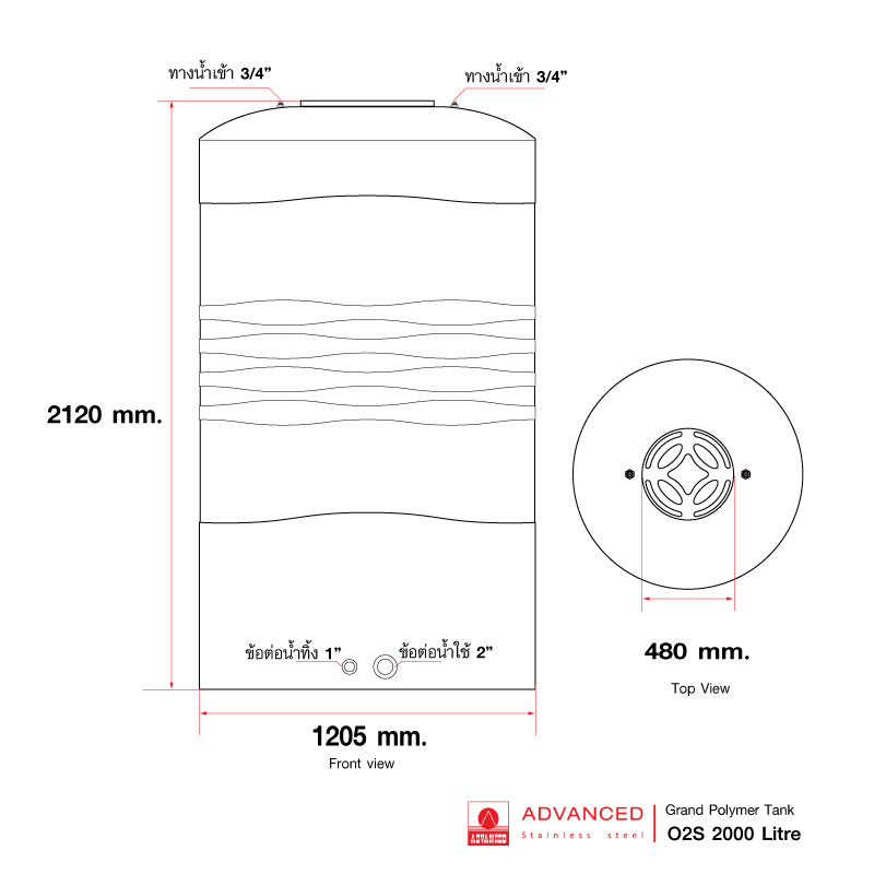 ถังเก็บน้ำบนดิน แอ็ดวานซ์ รุ่นโอทู (O2) ขนาด 2000 ลิตร ราคาถูก ส่งฟรี