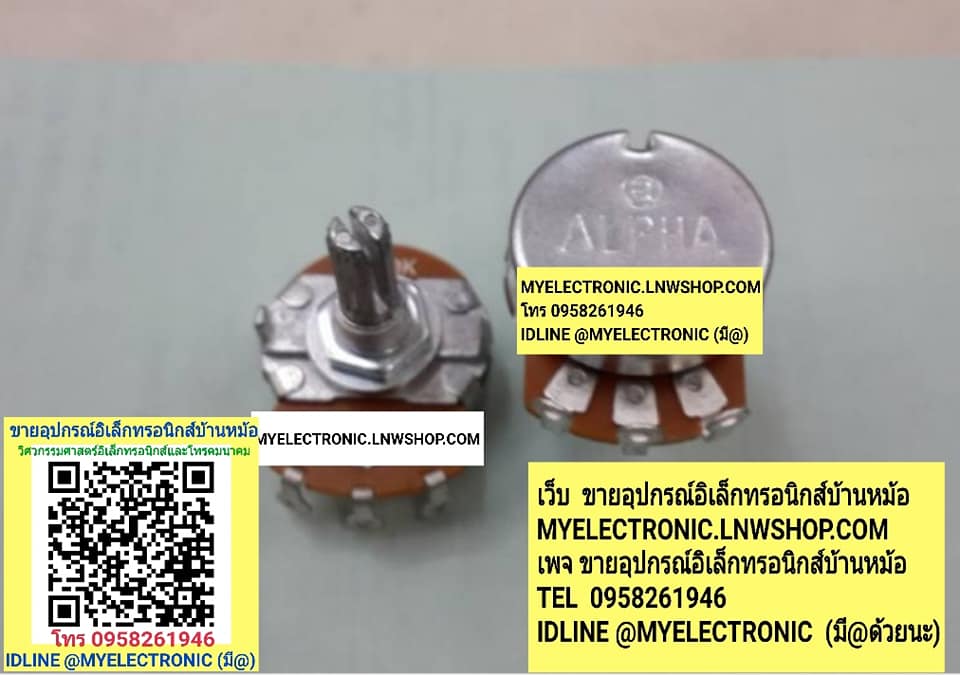 ขาย , โวลุ่ม , RV24YNASI , โวลุ่ม500OHM , B , โวลุ่ม , B500OHM , แกนสั้น , ขนาด , เส้นผ่านศูนย์กลาง , ตัวถัง , อ้วน24มม. , แกนยาว20mm. , , แกนอ้วน6มม. , ยี่ห้อ , ALPHA , วอลุ่ม , 500โอห์ม , volume , variablr , resister , ราค า , ตัวล่ะ , . . . หน่วย , บาท
