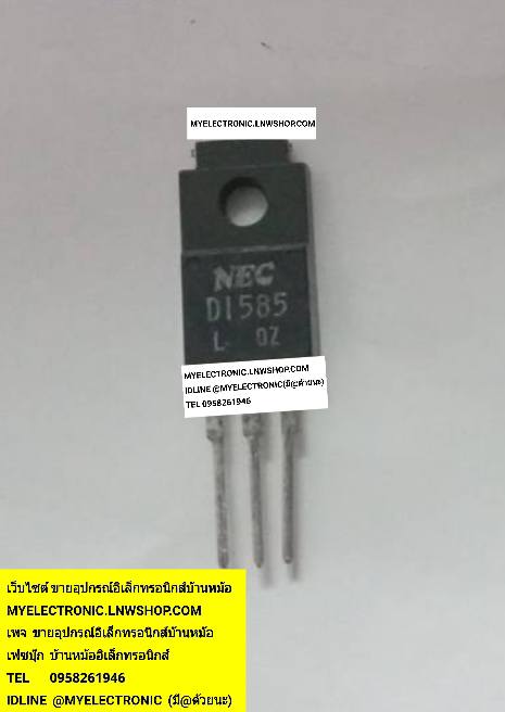 ขาย , 2SD1545 , TRANSISTOR , ทรานซิสเตอร์ , ตัวถัง TO-220F , ยี่ห้อ , NEC , 2S , D1545 , ราคา , ตัวละ , , . . . , หน่วย , บาท