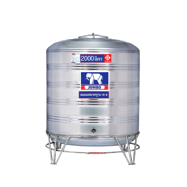 แท้งค์น้ำ สแตนเลส ตราช้างจัมโบ้ JUMBO ขนาด 2000 ลิตร (มอก.) พร้อมขาตั้ง