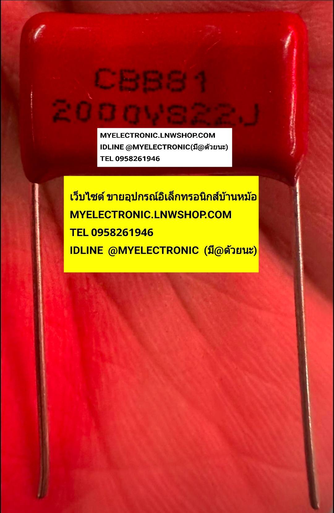 ขาย , 0.0082UF2000V , CBB81 , 822J2000V , 0.0082UF2KV , 882K2000V , 822J2KV , 822K2KV , คาปาซิเตอร์ , คอนเดนเซอร์ , ไมล่าร์ , CAPACITOR , CONDENSER , MYLAR , ตัวสีน้ำตาล , แดง , 822/2KV , 822/2000V , ยี่ห้อ , ราคา , ตัวละ , , . . หน่วย , บาท