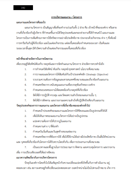 โหลดแนวข้อสอบ นักวิเคราะห์นโยบายและแผน กรมโรงงานอุตสาหกรรม