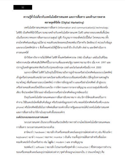 โหลดแนวข้อสอบ เจ้าพนักงานสื่อสารปฏิบัติงาน สำนักงานคณะกรรมการข้าราชการกรุงเทพมหานคร