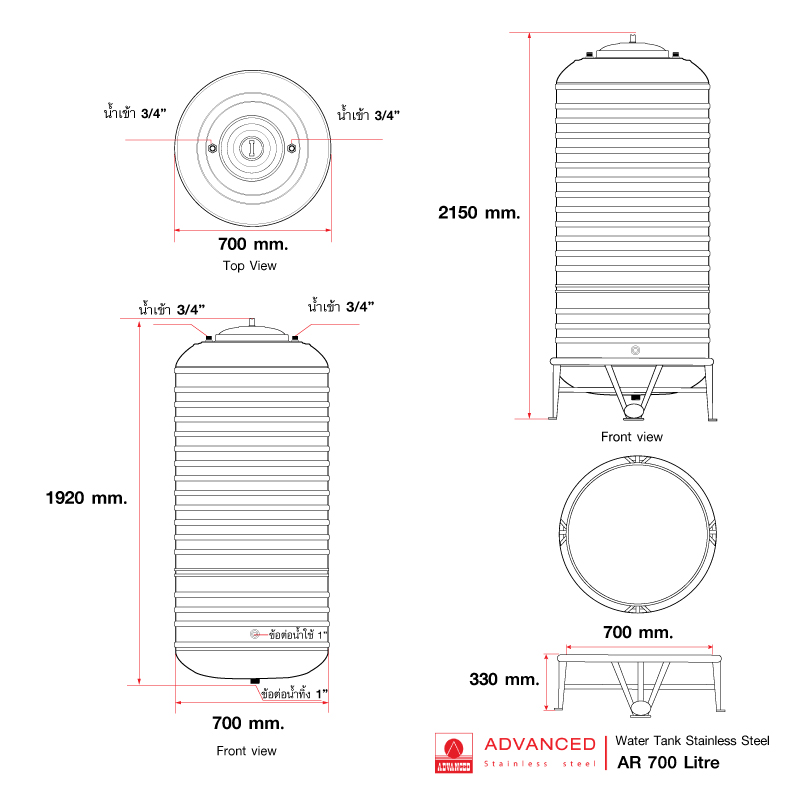 แท้งค์น้ำสแตนเลส แอ็ดวานซ์ ADVANCED รุ่น AR700 ขนาด 700 ลิตร