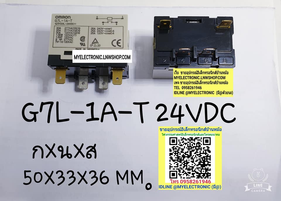 ขาย รีเลย์24VDC4ขา 1คอนแทรค รีเลย์G7L-1A-T 24VDC คอยล์24VDC ยี่ห้อOMRON ราคาตัวละ . . . หน่วย บาท มีหน้าร้านอยู่บ้านหม้อ กรุงเทพ ส่งของเร็ว มาซื้อหน้าร้านได้ สั่งปุ๊บส่งปั๊บ