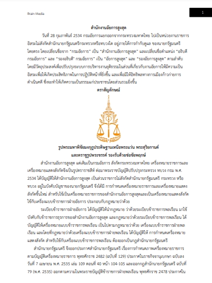 โหลดแนวข้อสอบ บรรณารักษ์ปฏิบัติการ สำนักงานอัยการสูงสุด