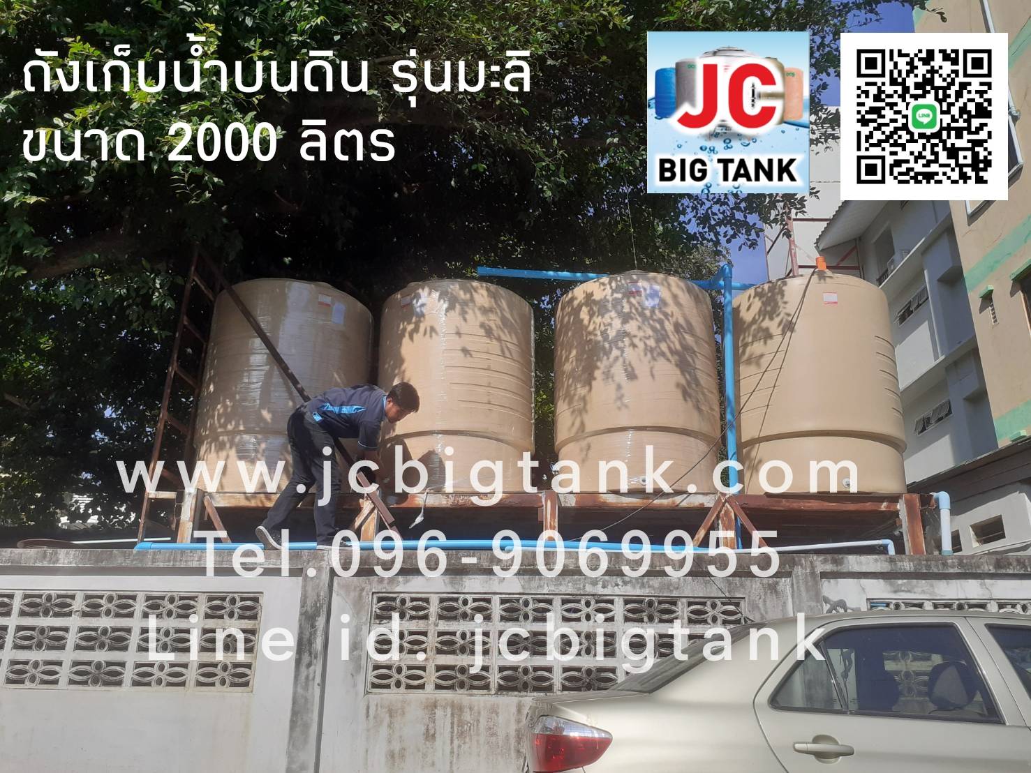 ถังเก็บน้ำกรีนทรี Greentree รุ่น มะลิ (Mali) เดินท่อนอก