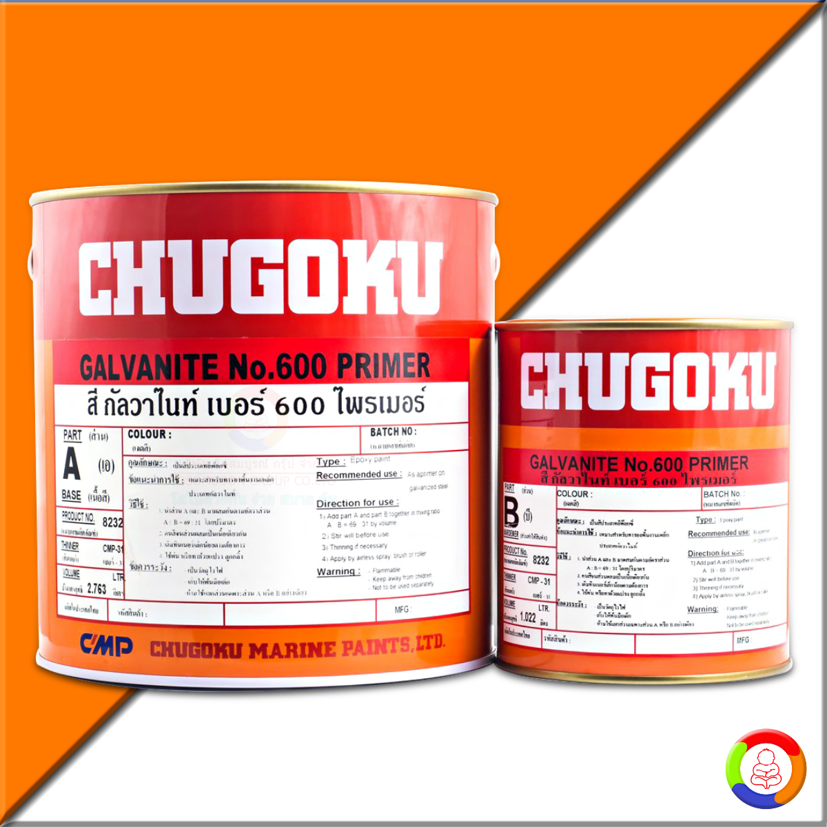 CHUGOKU GALVANITE NO.600 PRIMER