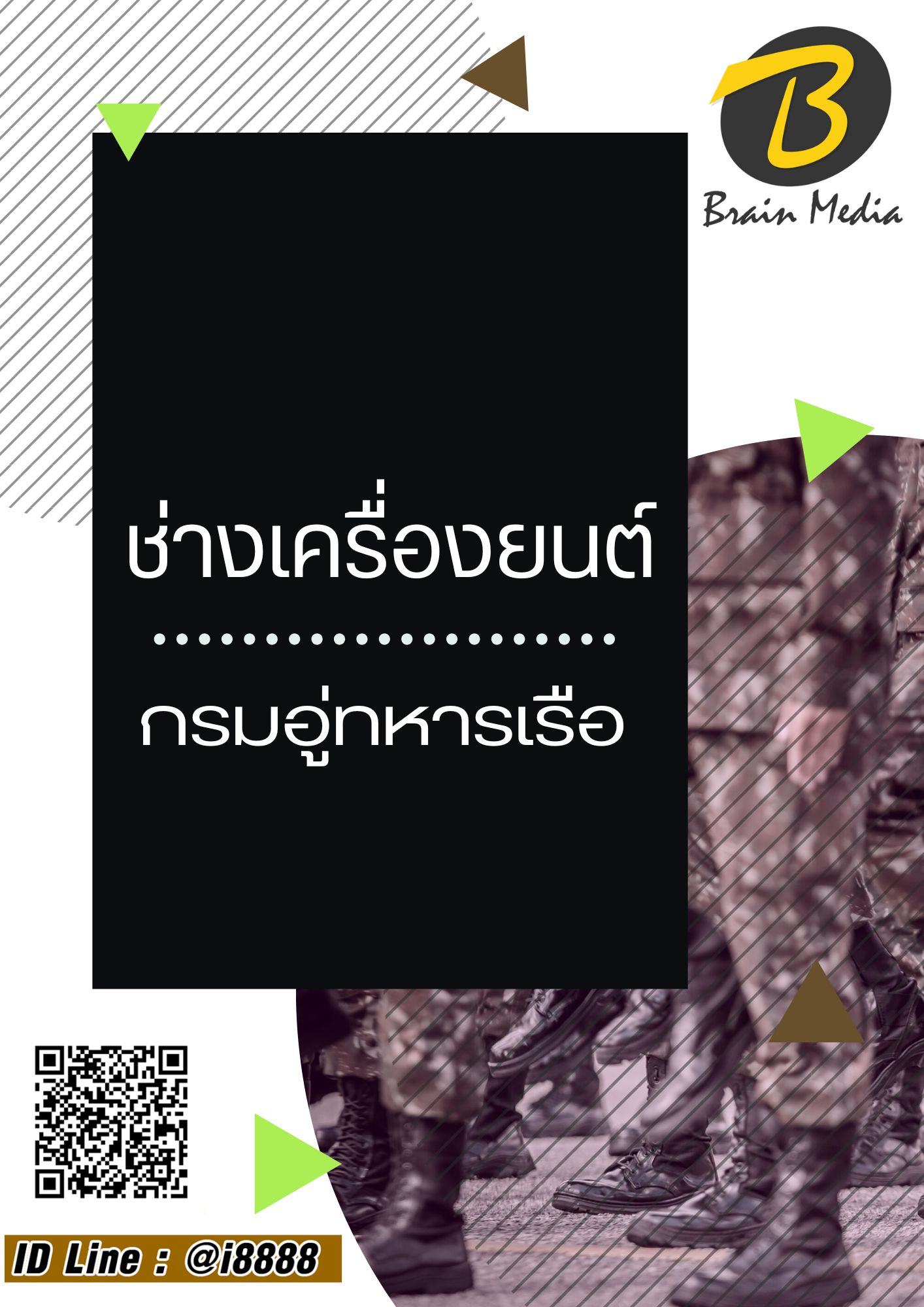 โหลดแนวข้อสอบ ช่างเครื่องยนต์ กรมอู่ทหารเรือ