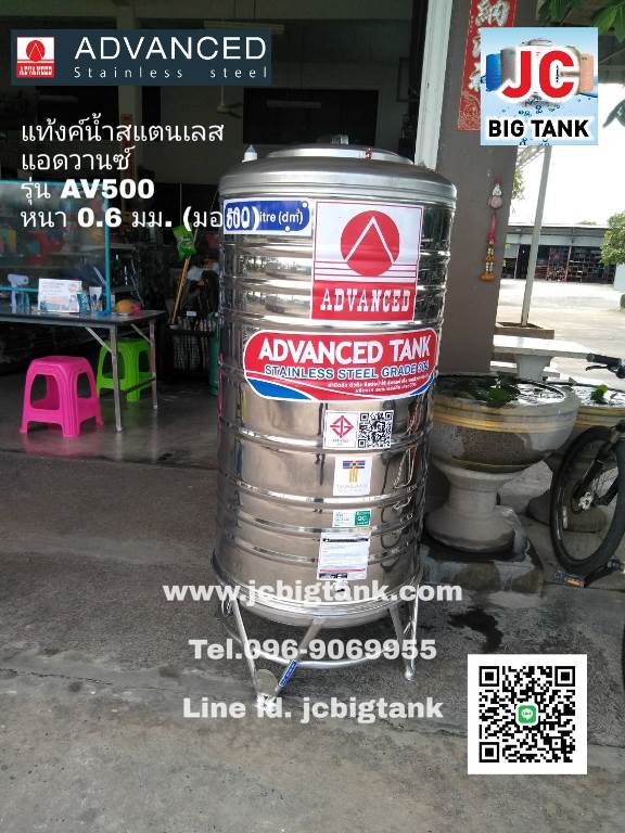 แท้งค์น้ำ สแตนเลส แอ็ดวานซ์ ADVANCED รุ่น พื้นนูน AV500 ขนาด 500 ลิตร (มอก.)