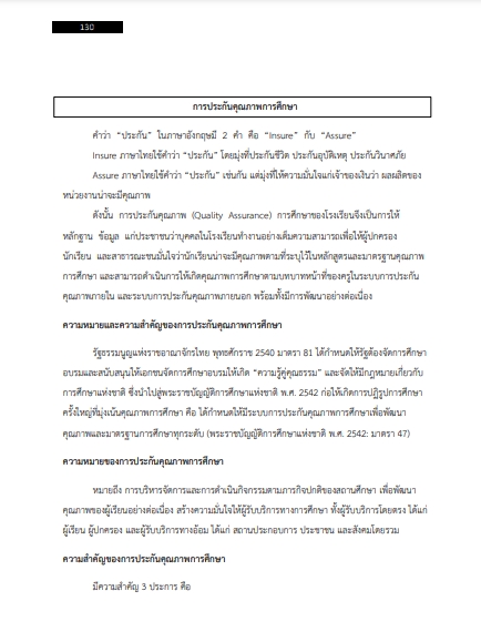 โหลดแนวข้อสอบ นักวิชาการศึกษา มหาวิทยาลัยขอนแก่น