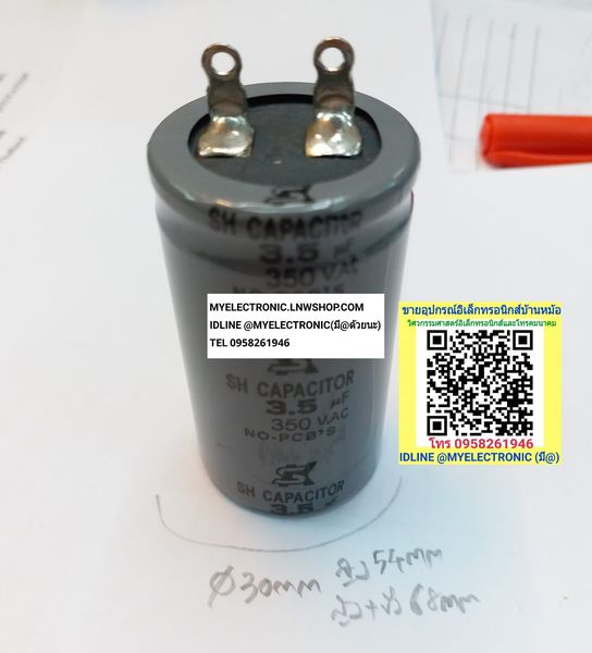 ขาย 3.5UF350V SH-CAPACITOR RUN ยี่ห้อSK ของแท้ ขนาด เส้นผ่านศูนย์กลาง30มม.สูง54มม.สูงรวมขั้ว68มม. 3.5MFD350V AC CAP-START คาปาซิเตอร์ สตาร์ต ราคา ตัวละ . . . . . หน่วย บาท