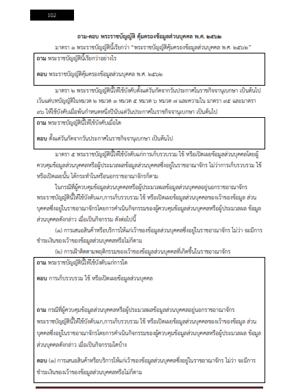 โหลดแนวข้อสอบ นักทรัพยากรบุคคล สำนักงานปลัดกระทรวงวัฒนธรรม