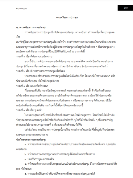 โหลดแนวข้อสอบ เจ้าหน้าที่สัญญาจ้าง ศูนย์ควบคุมการบินหัวหิน งานบริหารงานทั่วไป บริษัท วิทยุการบินแห่งประเทศไทย จำกัด