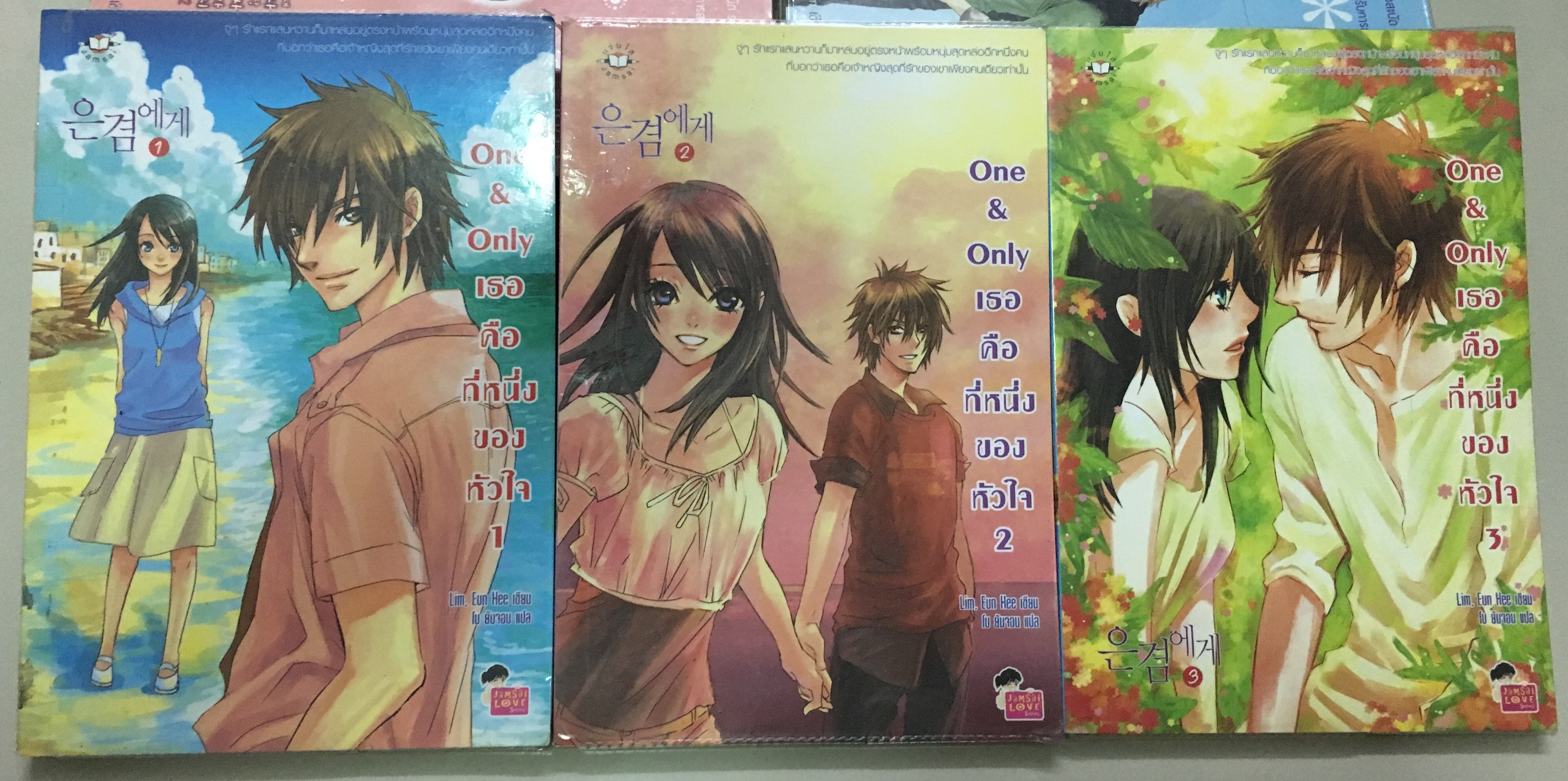 One & Only เธอคือที่หนึ่งของหัวใจ เล่ม 1-3