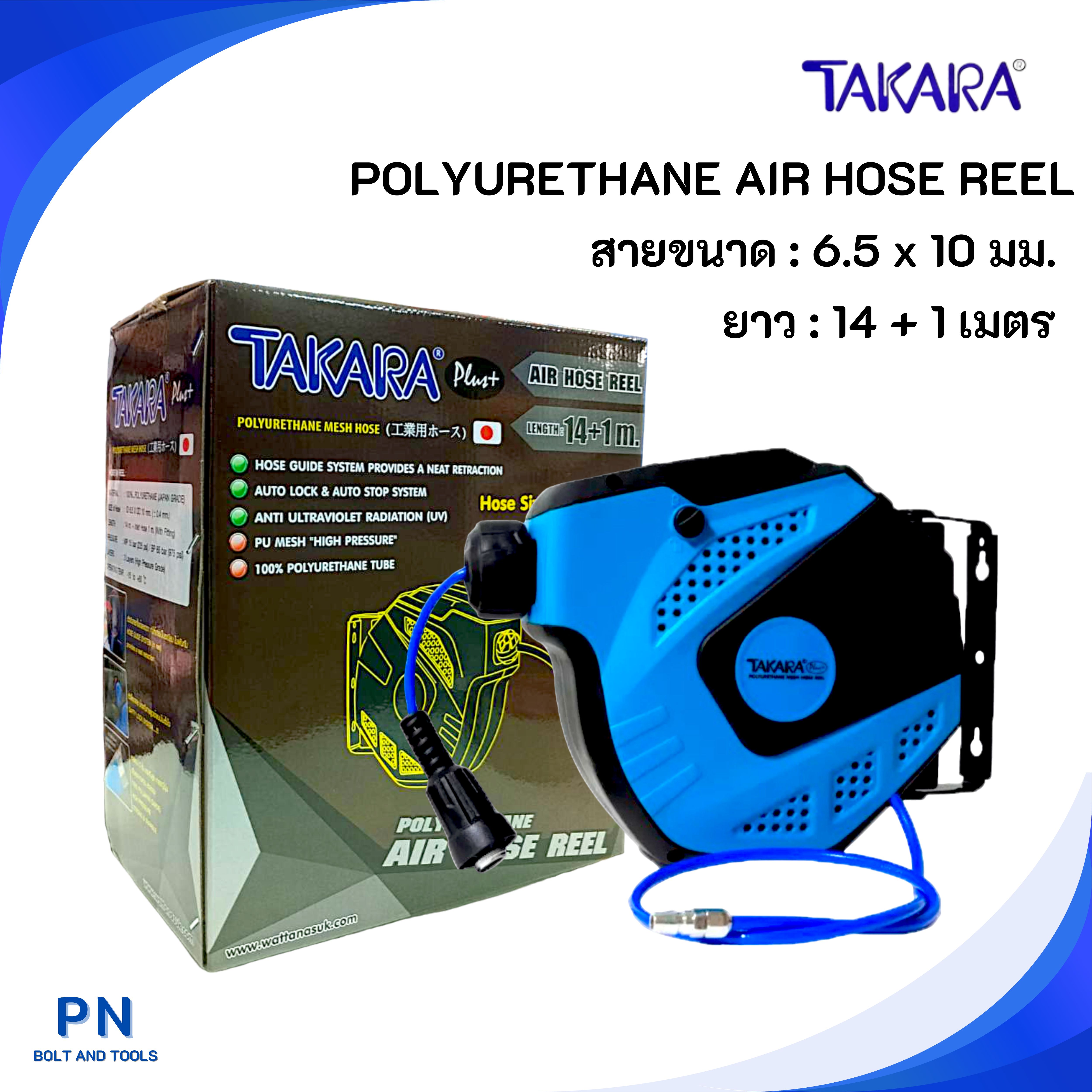 TAKARA โรลสายลมอัตโนมัติ สายโพลียูรีเทน