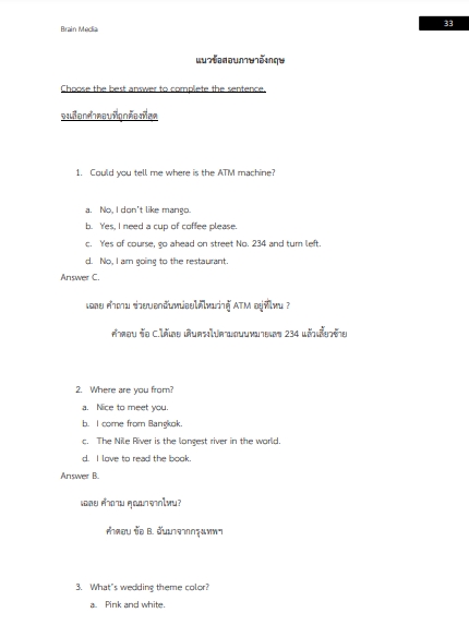 โหลดแนวข้อสอบ ช่างเครื่องกล การไฟฟ้าฝ่ายผลิตแห่งประเทศไทย (กฟผ.)