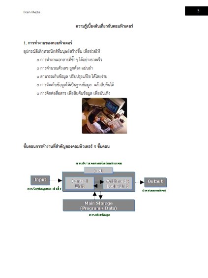 โหลดแนวข้อสอบ พนักงานพัสดุ กรมสื่อสารอิเล็กทรอนิกส์ทหารอากาศ