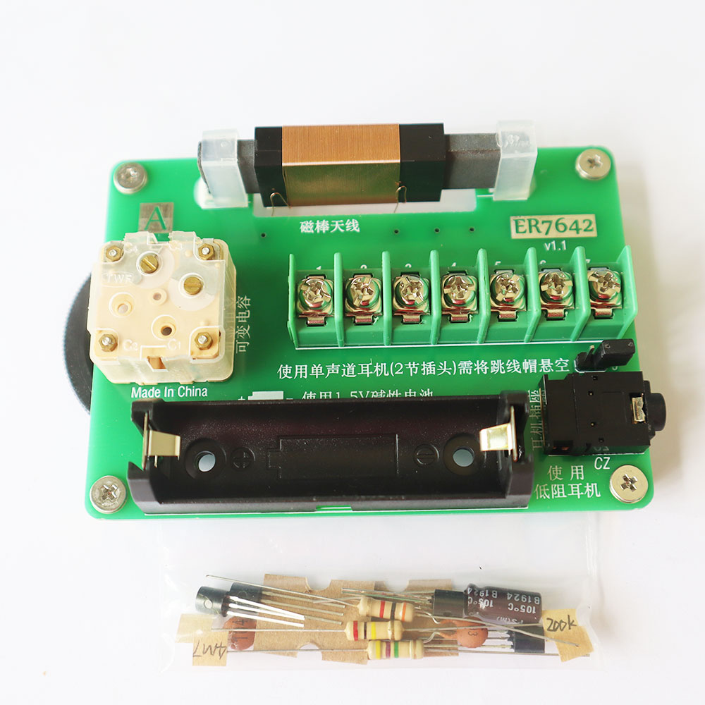 ชุดทดลองเครื่องรับวิทยุ AM แบบ TRF เพื่อการศึกษา STEM