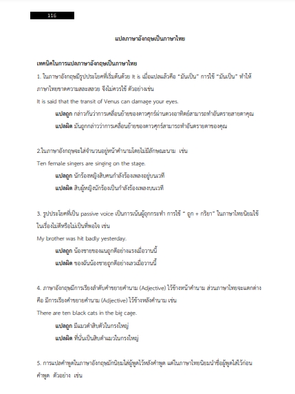โหลดแนวข้อสอบ นักวิเทศสัมพันธ์ปฎิบัติการ มหาวิทยาลัยธรรมศาสตร์