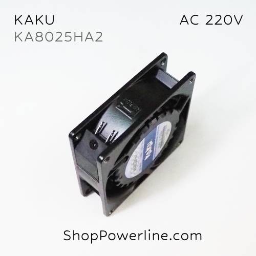 พัดลมใบพัดโลหะ Fan KAKU (KA8025HA2) AC220V 80x80x25mm 0.08/0.07A (2pin Plug) (Ball) waterproof (แถมตะแกรง)