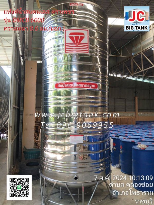 แท้งค์น้ำสแตนเลสตราเพชร รุ่น DMCB 6000 ขนาด 6000 ลิตร พร้อมขาตั้ง แถมลูกลอย