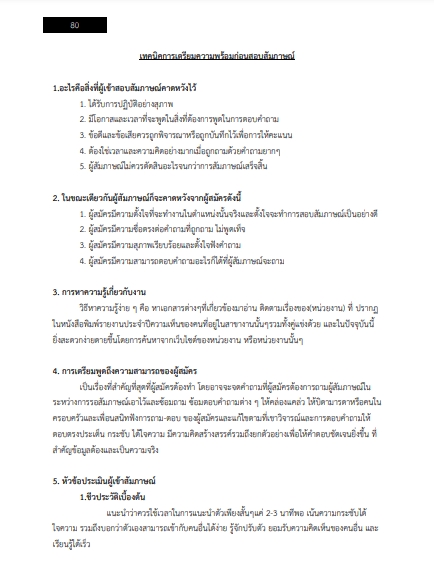 โหลดแนวข้อสอบ พนักงานพัสดุ กรมสื่อสารอิเล็กทรอนิกส์ทหารอากาศ