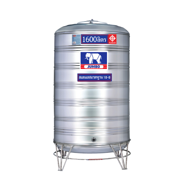 แท้งค์น้ำ สแตนเลส ตราช้างจัมโบ้ JUMBO ขนาด 1,600 ลิตร (มอก.) พร้อมขาตั้ง