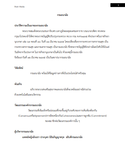 โหลดแนวข้อสอบ พยาบาลวิชาชีพปฏิบัติการ กรมอนามัย
