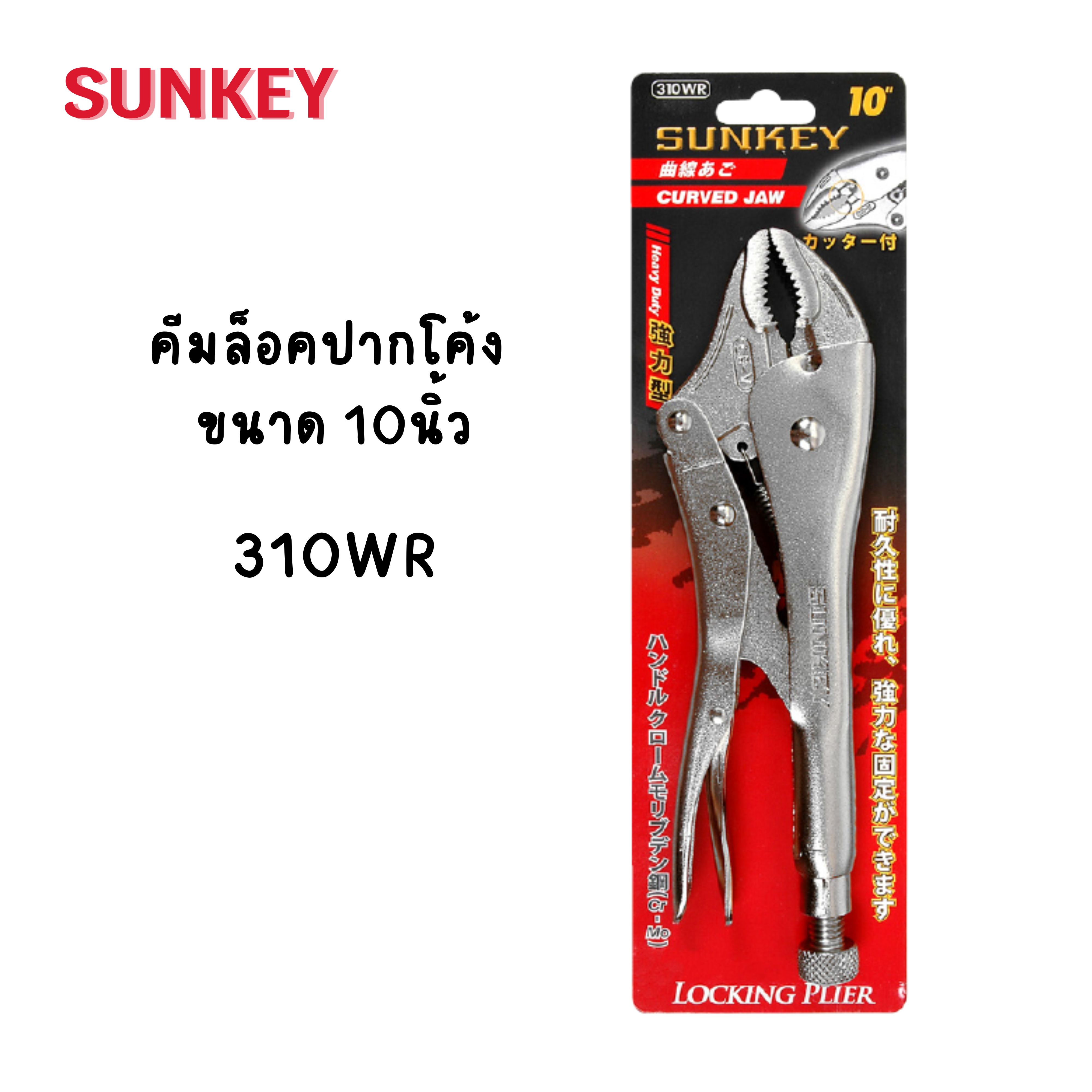 คีมล็อคปากโค้ง SUNKEY ขนาด 10นิ้ว 310WR Made in Taiwan