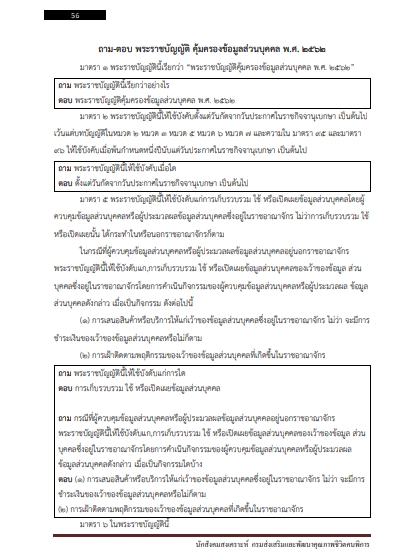 โหลดแนวข้อสอบ นักสังคมสงเคราะห์ กรมส่งเสริมและพัฒนาคุณภาพชีวิตคนพิการ