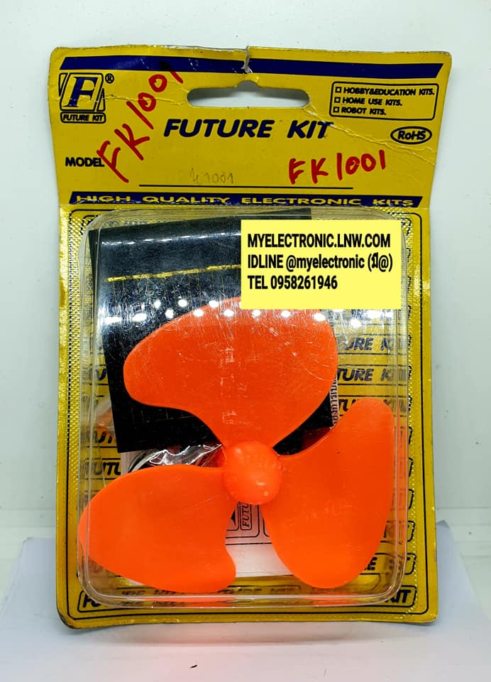 FK1001พัดลมขนาดเล็กใช้พลังงานโซลาร์เซลล์