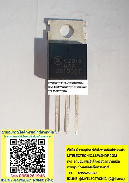 ขาย MBR20200CT ไดโอดความถี่สูง 20A200V ตัวถังTO-220 ราคาตัวละ บาท มีหน้าร้านอยู่บ้านหม้อ กรุงเทพ ส่งของเร็ว มาซื้อหน้าร้านได้ สั่งปุ๊บส่งปั๊บ