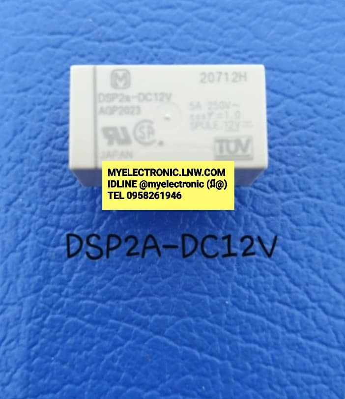 รีเลย์DSP2A-DC12Vยี่ห้อMOTOตัวถัง6ขาราคาตัวละบาท