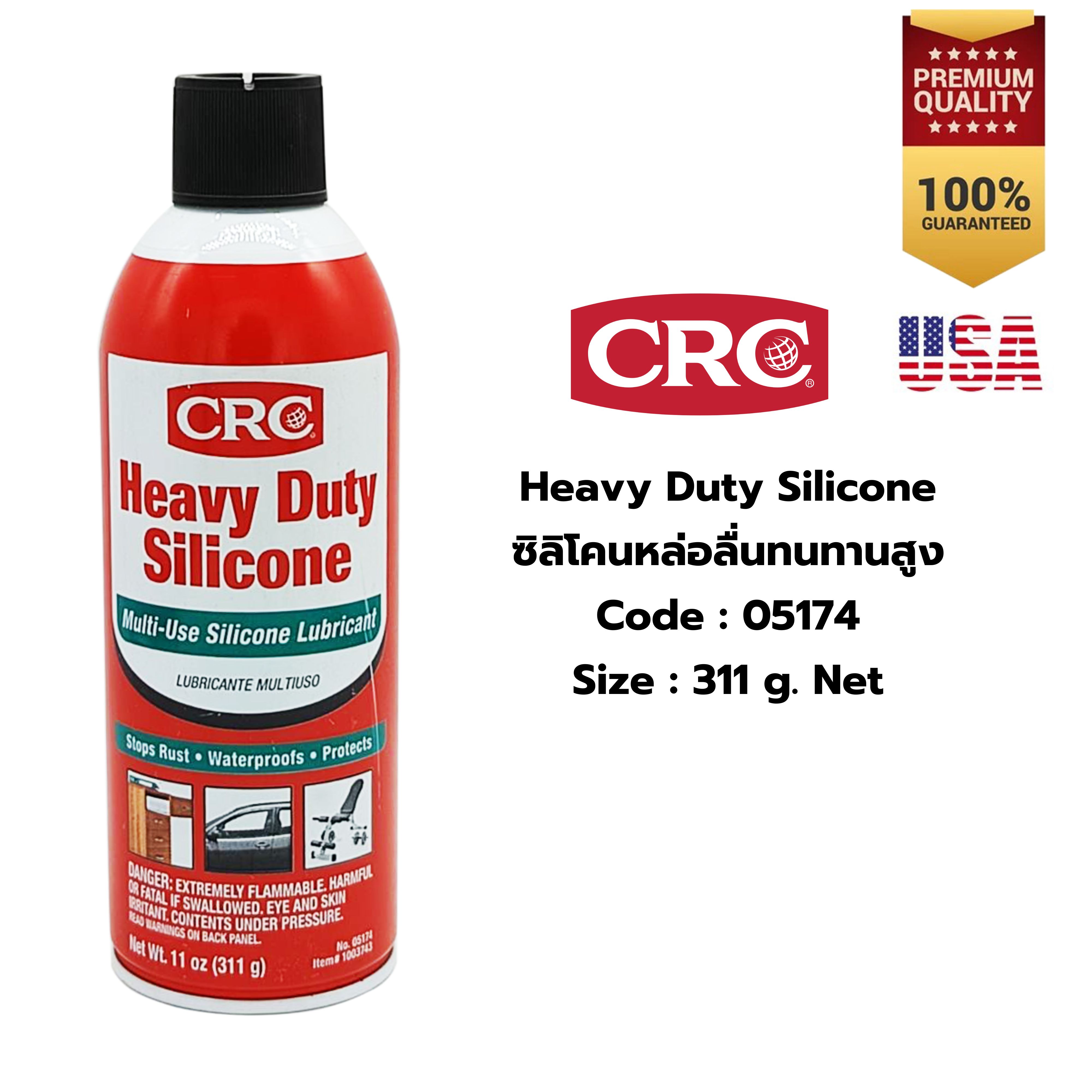 CRC Heavy Duty Silicone 05174 ซิลิโคนหล่อลื่นทนทานสูง 311 กรัม