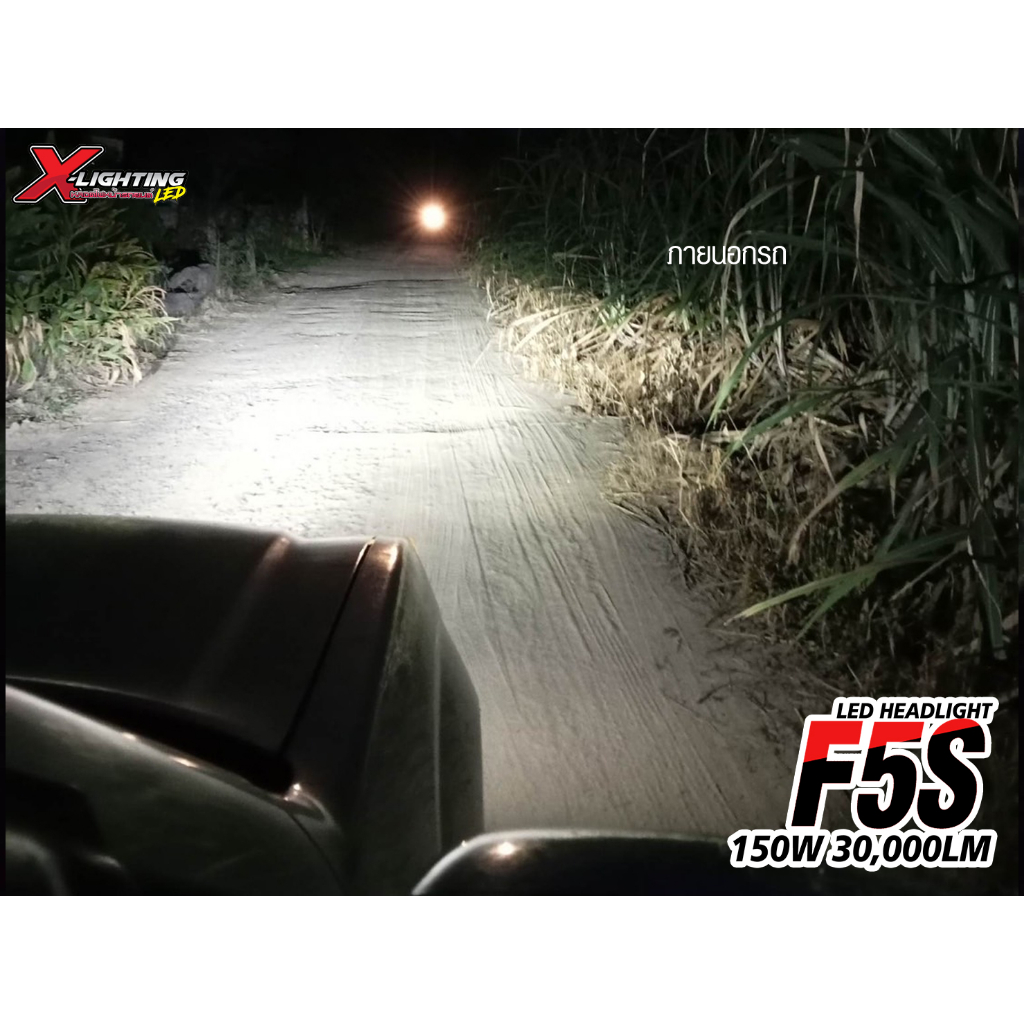 X-LIGHTING - F5S หลอดไฟหน้ารถยนต์ LED 30000LM 150W 6000K รับประกัน 18 เดือน รุ่น F5S แสงสีขาว ขั้ว H1 H3 H4 H7 H8/H9/H11 9006/HB4 9005/HB3