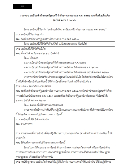 โหลดแนวข้อสอบ นักจิตวิทยา กรมพัฒนาสังคมและสวัสดิการ