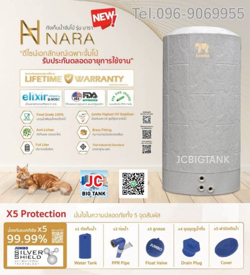 ถังเก็บน้ำบนดิน JUMBO รุ่น NARA (นารา) สีเทาเอิร์ลเกรย์ ขนาด 550 ลิตร