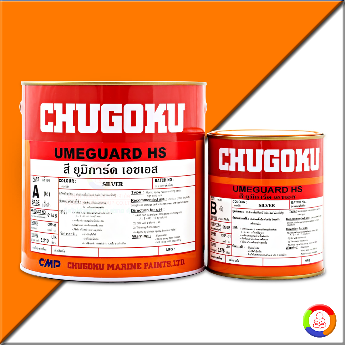 CHUGOKU UMEGUARD HS